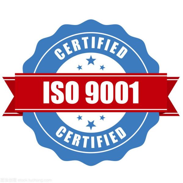 企业的根基：ISO9001质量管理体系认证