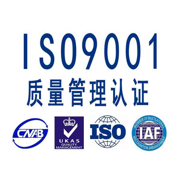 新版ISO9001启动修订，预计2025年底颁布！
